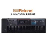 [匯音樂器音樂廣場] ROLAND JUNO-DS61 61鍵 另有黑色限定版 合成器