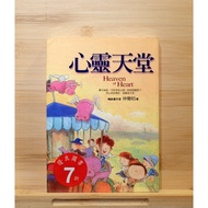 Mind Paradise/Lin Qingzhao/Daqing// Book Condition Good