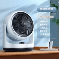 電風扇家用桌上型辦公室桌上型大風力靜音渦輪壁掛立式循環扇宿舍電扇 風扇桌面適用 小巧精緻風扇 USB 供電便捷節能風扇 迷你小巧 攜帶方便風扇 空氣循環扇 創意設計風扇