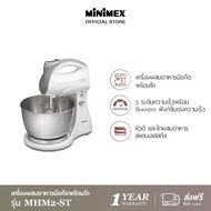 MiniMex เครื่องผสมอาหาร รุ่น MHM2-ST พร้อมโถ (สีขาว)