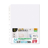 [White Shop] 11 Hole Information Bag A4 A4 Transparent 2 4 Folder 11 Thickened A4 Loose-Leaf Inner