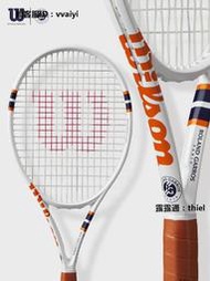網球拍新品首發Wilson威爾勝法網V2/V8全碳素專業拍網球拍
