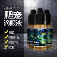 Climbing Pet Dedicated Eye Drop Eye Liquid Turtle Lizard Gecko Eyelashes Horned Frog Pet Snake White