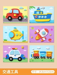 兒童手工DIY立體黏貼畫 益智玩具貼紙材料包