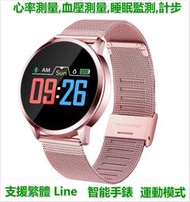 【威龍百貨】Q8 智能手錶 測體溫手錶 心率 血壓 計步 社交娛樂 健康管理 智能手環 手錶 手環 智慧手錶 防水 支援