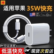 PD35W Suitable for Apple iPhone14/13/12/11Pro Data Cable x Digital Camera Data Charger