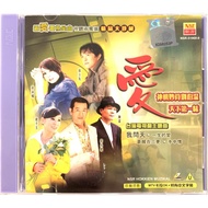 Hokkien Karaoke 爱 台湾电视剧主题曲 (VCD)