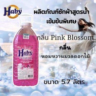 Haby น้ำยาซักผ้าสูตรน้ำ 5.7 ลิตรมี 3สูตร