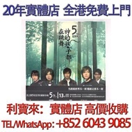 五月天《神的孩子都在跳舞》黑膠唱片LP 黑膠 唱片 CD 卡式帶 磁帶，LP 英文唱片，80年代 90年代唱片，張國榮，鄧麗君，梅艷芳，張學友，Beyond，陳慧嫻，甄妮，蘇芮，陳百強，譚詠麟，許冠傑