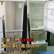 三菱三門雪櫃