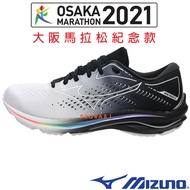 Mizuno J1GC-210801黑X白 大阪款波浪片慢跑鞋/RIDER 25/全尺寸23-31㎝/ 105M