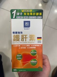 BG 德國護肝素