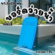 Foam board Swimming EVA Training Sheet Floating Pool Water Swimming Board