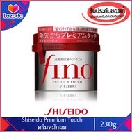 ของแท้100%>> ครีมหมักผมญี่ปุ่นแท้ Shiseido Fino Premium Touch แทนครีมนวด