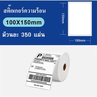 การรับรอง NBTC DRPDA D520 เครื่องปริ้นใบปะหน้าพัสดุ ฉลากสินค้า USB+Bluetooth Thermal Printer เครื่อ