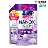 NANOX one 超酵素濃縮抗菌消臭洗衣液補充裝1080g (適用於室內晾衣) (平行進口)