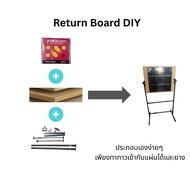 Return Board แบบ DIY
