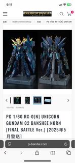 PB：高達模型 現貨 魂限gundam UC PG 1/60 RX-O[N] UNICORN GUNDAM 02 BANSHEE NORN [FINAL BATTLE Ver.]獨角獸高達2號機命運女