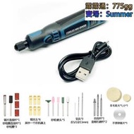 調速迷你電磨 usb充電3.6v微型電鑽寵物修甲diy工具拋光機306