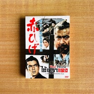 DVD : Red Beard (1965) [Secondhand Wearable] Akira Kurosawa Movie Genuine Disc As Shown In The Pictu