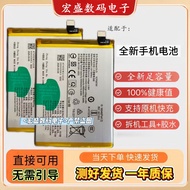 Suitable for VIVO S15 S15E Mobile Phone Battery S15pro V2199g V2203A Battery B-V1 B-v3