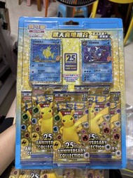 Pokémon 25週年紀念 歡天喜地組合 鯉魚王