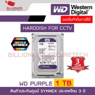 WD Purple 1TB 3.5" Harddisk for CCTV - WD10PURZ ( สีม่วง ) (by SYNNEX)