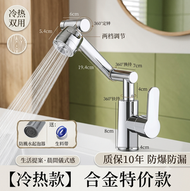 【招財開運+洗頭神器】可愛招財貓萬向旋轉水龍頭 浴室面盆增壓防濺水 360度旋轉漱口洗手池水龍頭
