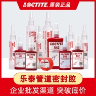 LOCTITE Liquid Raw Material Belt 567 577 565 Liquid Raw MaterialLOCTITE乐泰液体生料带567 577 565液态生料带水管油管管道