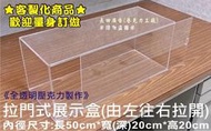 長田廣告{壓克力工廠直營}模型展示盒 防塵箱 收藏盒 壓克力櫃 公仔收納櫃 鋼彈收藏櫃 壓克力展示架+拉門