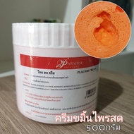 ครีมทาหน้าขมิ้นไพรสดPLAI SOD CREAMขนาด500กรัมครีมทากลางคืน Night cream