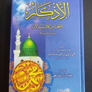 kitab Al azkar lil imam an nawawi rahimahullah arab