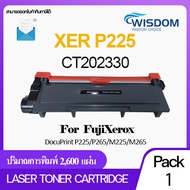 P225/CT202330/225/P225D/225D/XER P225 WISDOM CHOICE หมึกปริ้นเตอร์ หมึกพิมพ์ เลเซอร์โทนเนอร์ ใช้กับป