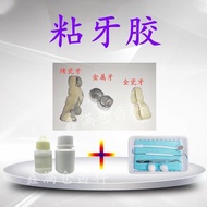 Denture Glue Do It Yourself Sticky Porcelain Teeth Glue Fixed Braces Corolla Sticky All Porcelain Metal Teeth Special Glue 4.16