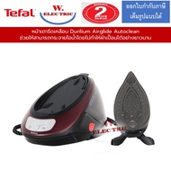 เตารีดแรงดันไอน้ำ TEFAL GV9230