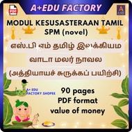 [📚PDF] MODUL KESUSASTERAAN TAMIL  SPM (novel) [SPM]