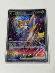 Pokémon M6a 30 celebration 繁中 基拉祈ex 達克萊伊與克雷色利亞 夢幻RR  飄飄球AR