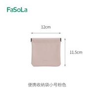 FaSoLa数据线收纳包弹片眼镜袋耳机口红自动闭合束口袋便携收纳袋