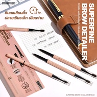 SIVANNA COLORS HF9042 SUPERFINE BROW DETAILER ดินสอเขียนคิ้ว