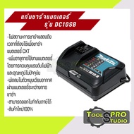 แท่นชาร์จแบตเตอรี่ MAKITA รุ่น DC10SB