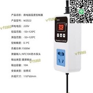 W2022電子溫控器插座 智能數顯溫度控制器 掛壁式 小型220V控溫器