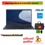 Notebook(โน๊ตบุ๊ค) Asus ExpertBook B1500CEPE-EJ0232_Star Black /Intel Core i5-1135G7/8GB/256GB SSD/Intel Iris Xe Graphics/15.6" FHD/Dos/รับประกันศูนย์ Asus 3 ปี Onsite Service /By MonkeyKing7