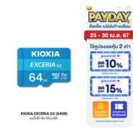 [ราคาพิเศษ 319 บ.] KIOXIA EXCERIA G2 C10 V30 U3 SD Card (32/64/128GB) Speed Read/Write 100/50 MB/s -5Y