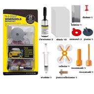 🚗ไม่มีกระจกที่ซ่อมแซมไม่ได้🚗RAYHONG น้ำยาซ่อมกระจกรถยนต์ ของแท้นำเข้าจากเยอรมัน100% กาวซ่อมกระจกรถ 1