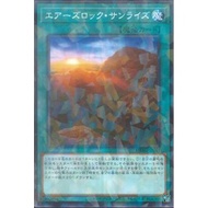 Deck Build Pack: Ancient Guardians DBAG-JP043"Ayers Rock Sunrise"