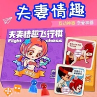 【1399人收藏】情侣飞行棋情趣成人sm调情恋爱玩具大富翁床上游戏双人夫妻私密污【 1399 people collection 】 Couple Flying Chess Lovepoker.my2