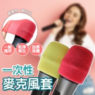 Disposable Microphone Protective Case Cover Blowout Internet K Song For KTV [60380]