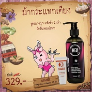 เจลหล่อลื่น Hej Gel Bottle Forever 250 ml. แถมฟรี Hej Gel X-Jager 3.5 ml.