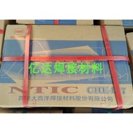 Sichuan Atlantic CHE422J427J506J507J502 Carbon Steel Welding Rod 2.5/3.2/4.0/5.0