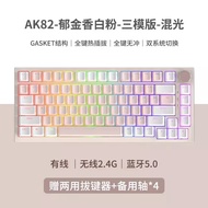 AK82 Bàn phím cơ không dây có dây thứ ba kiểm tra Mock trò chơi thể thao văn phòng cô gái máy tính G